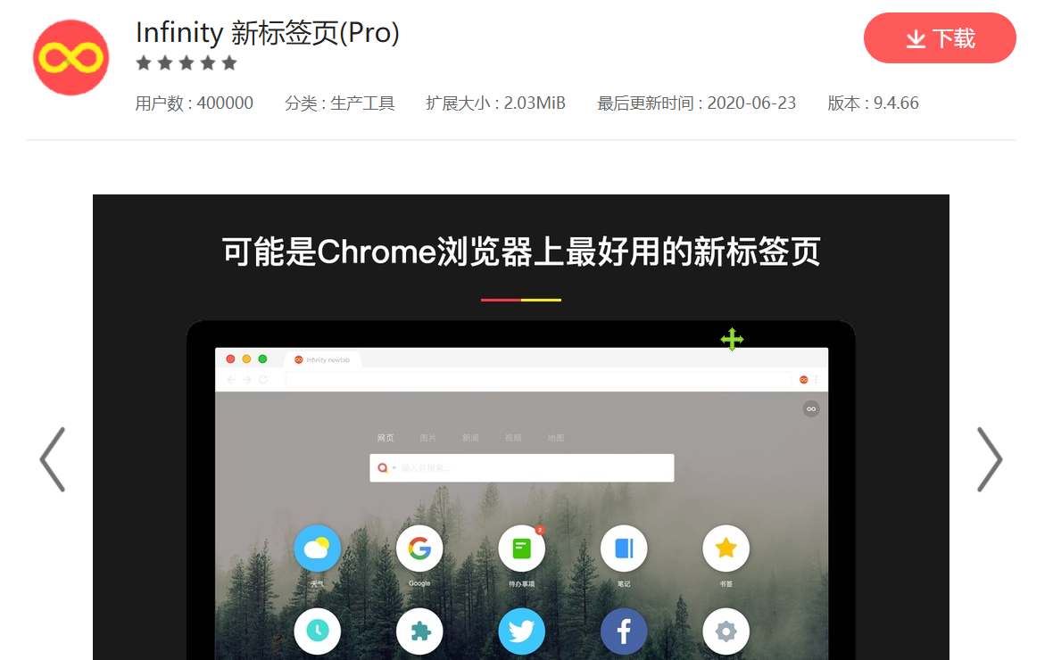 Infinity 新标签页(Pro)谷歌浏览器最好用的新标签页哔哩哔哩bilibili