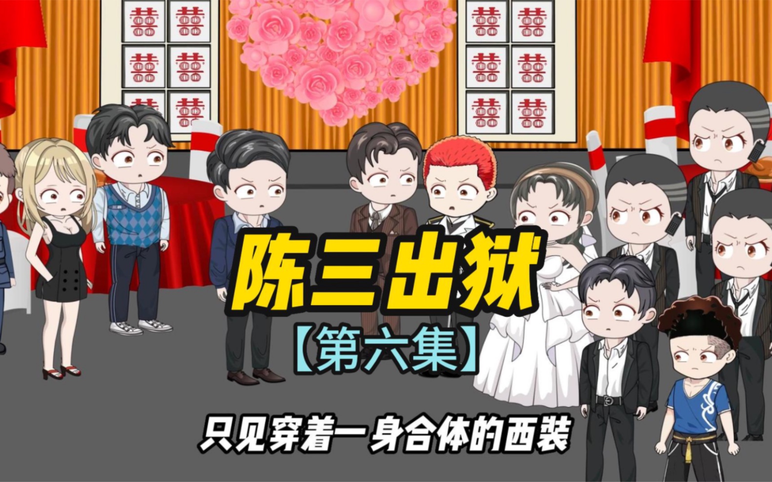 第六集:苏家萧家火拼,萧家叫来了"洪城地下皇帝-林天虎"