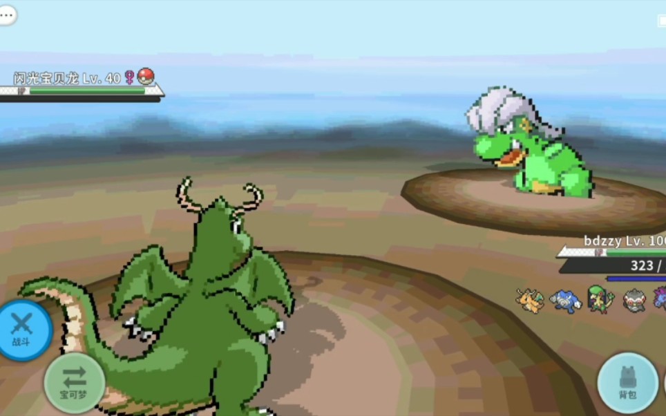 pokemmo闪光宝贝龙