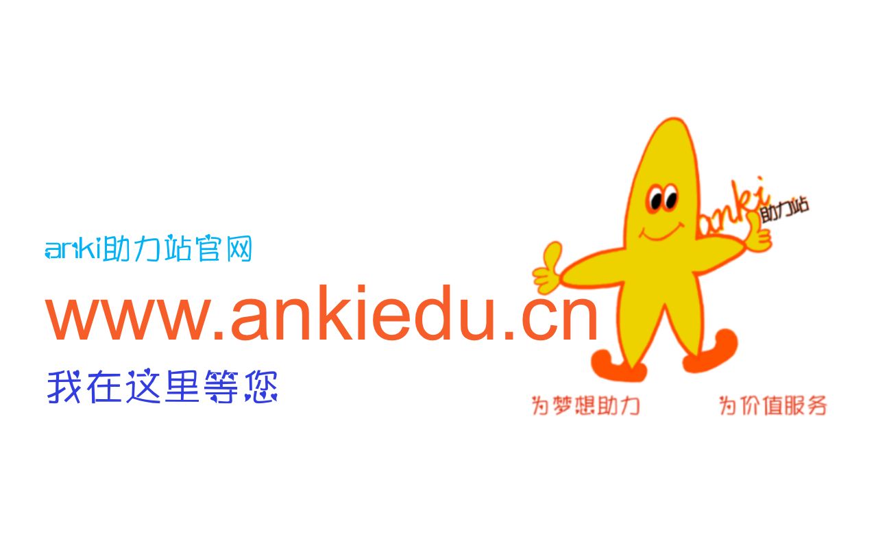 Anki入门全精讲anki考研英语绝招自制生词本蒙哥遇见anki是一场美好的邂逅哔哩哔哩bilibili