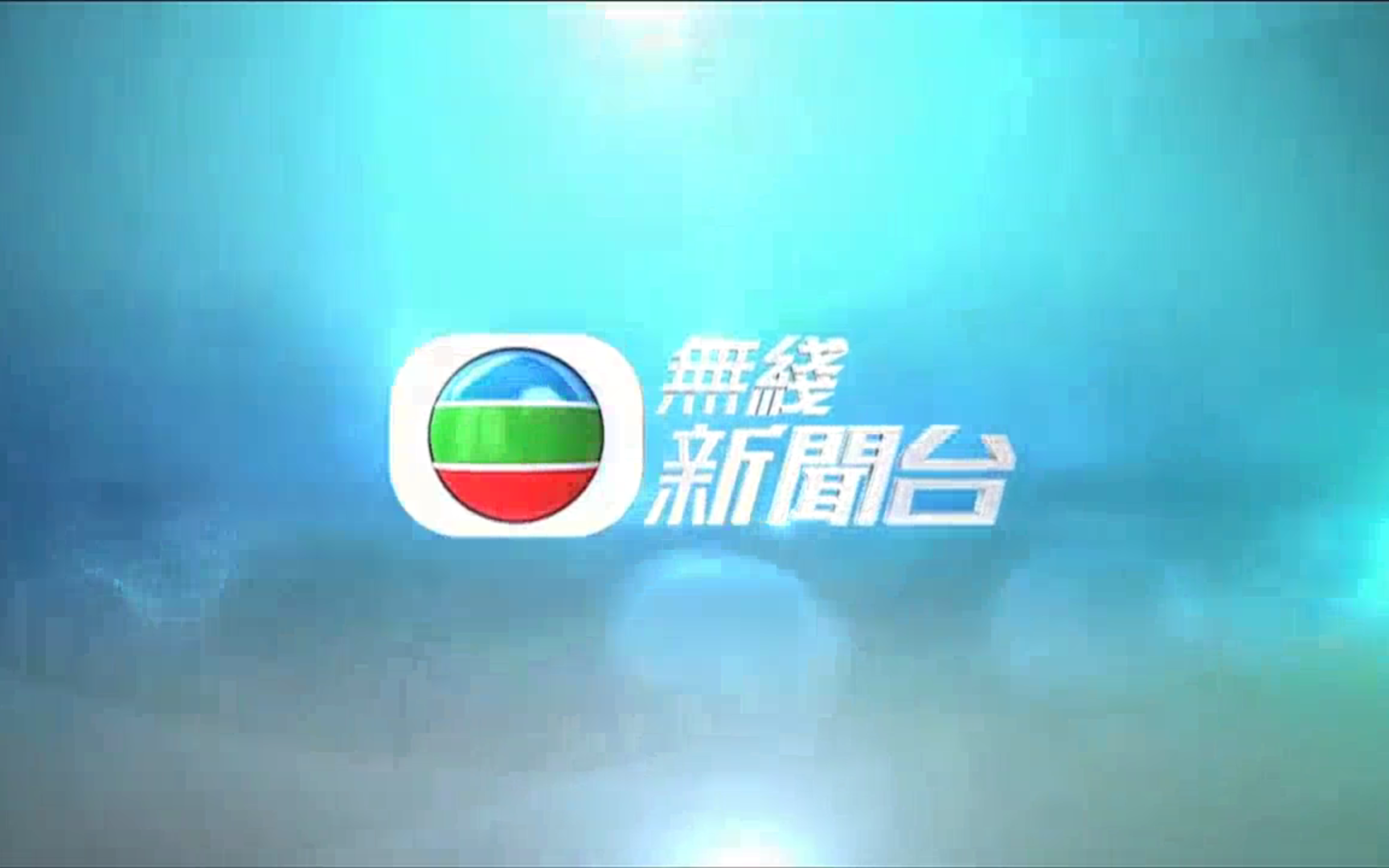 香港各大电视主要新闻片头合集2017