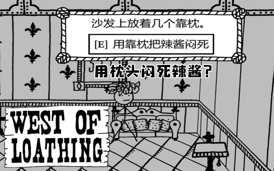 【小臣实况】如何用枕头闷死一罐辣酱-憎恶之西dlc-ep5