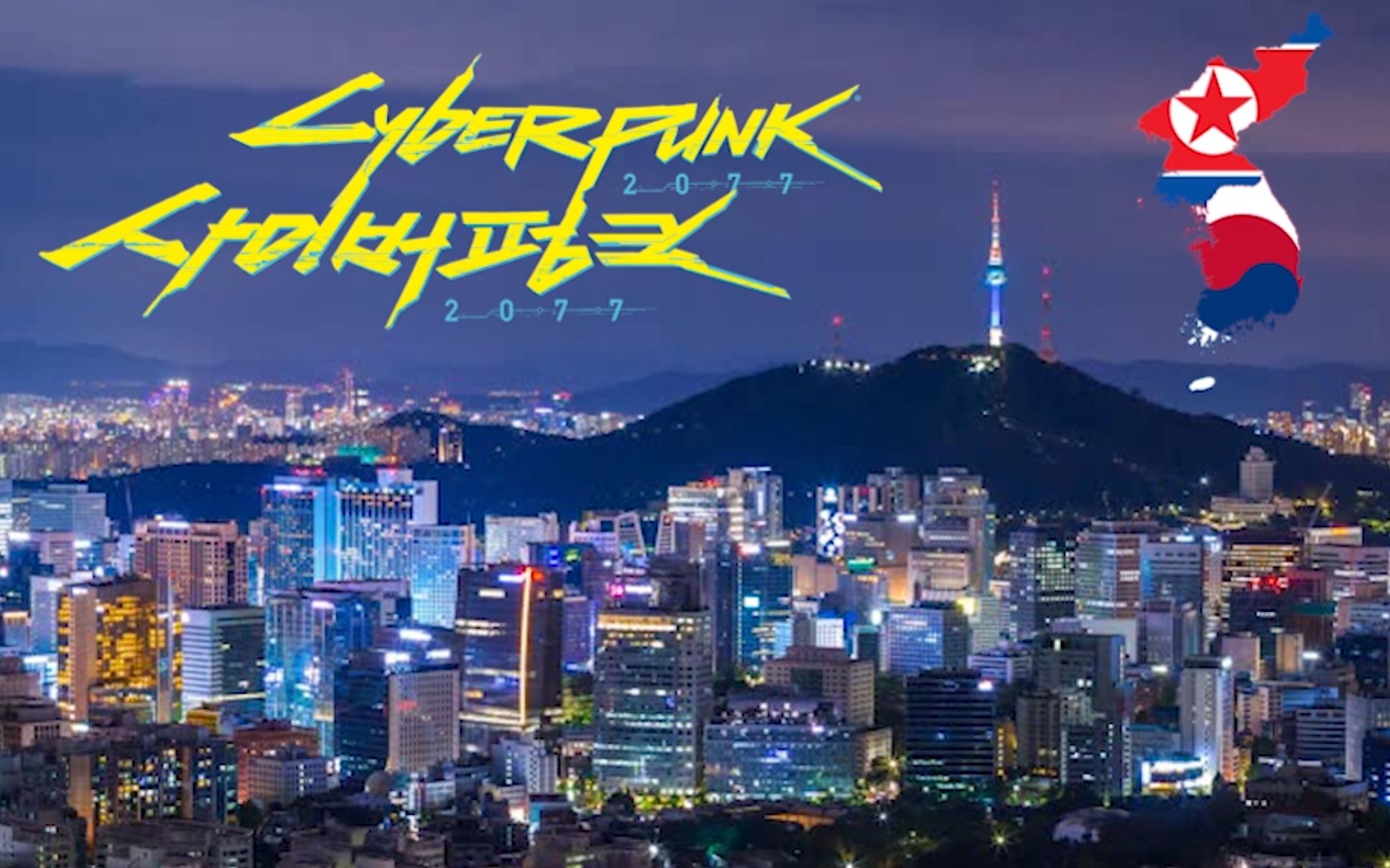 [图]【赛博朋克2077】韩区特供版 Korea DLC 高质量 / 付 绿幕素材【cyberpunk 2077 korea edition】