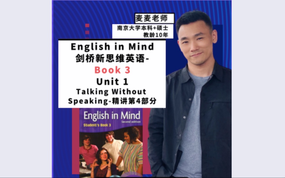 [图][English in Mind-Book 3]剑桥新思维英语第3册 Unit 1-[交流]精讲第4部分