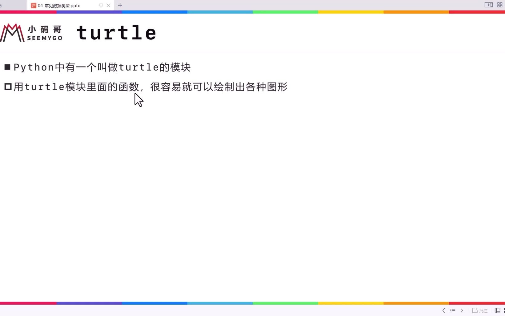 016turtle海龟绘图01圆哔哩哔哩bilibili