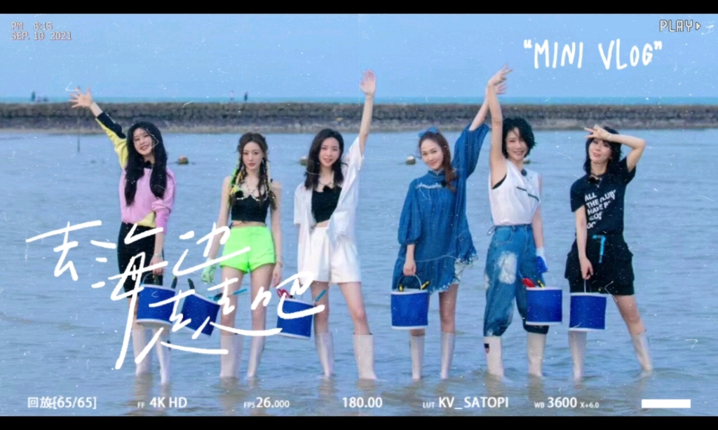 【世界上另一个我】但是乐队的海边