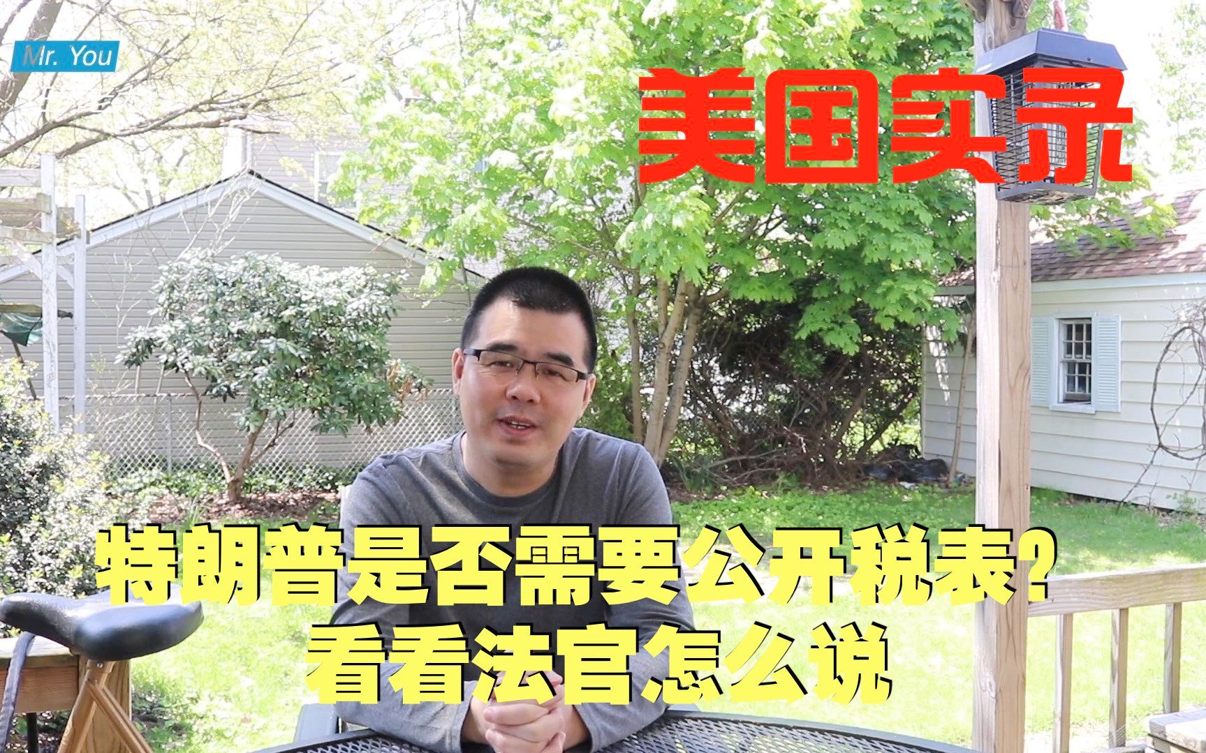 美国实录:特朗普是否需要公开税表?看看法官怎么说;调查称小企业遭受重创,逾10万家因疫情倒闭哔哩哔哩bilibili