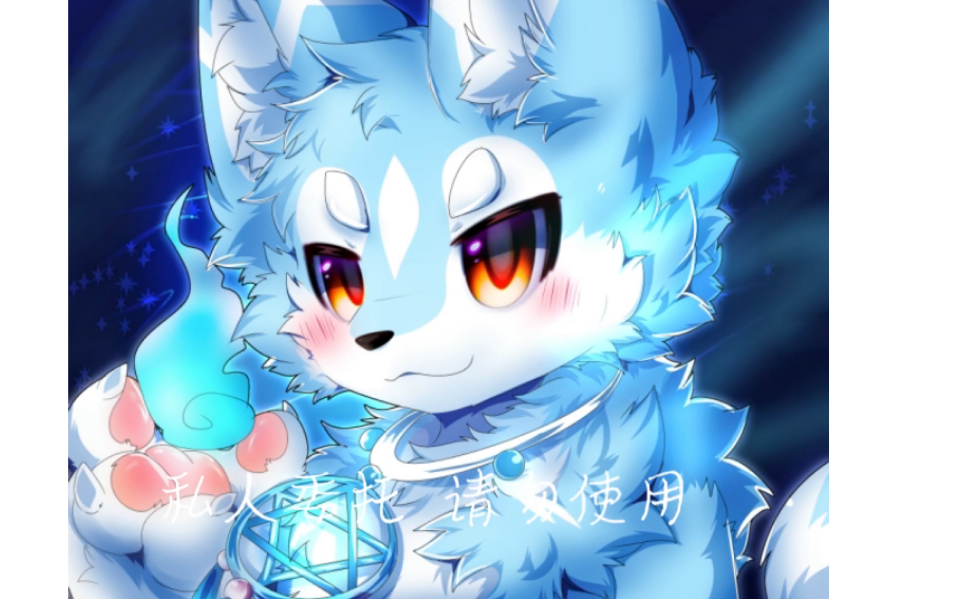 【furry头像委托】极光与火哔哩哔哩bilibili