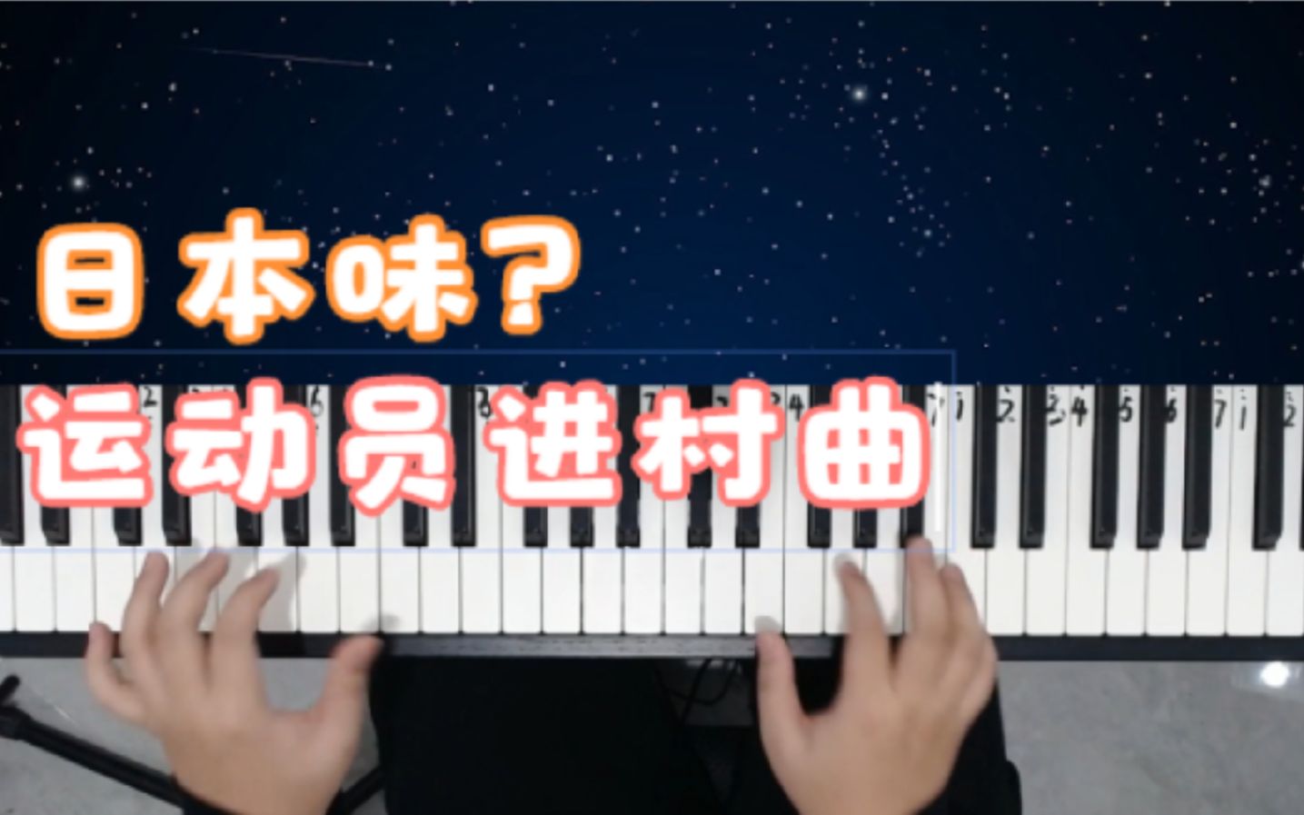 [图]把课间操放的运动员进行曲改成小调是什么感觉？日本学生：故乡的樱花...又开了？