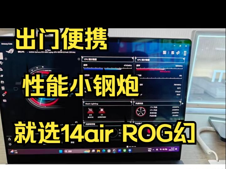 ROG幻14 Air 14英寸 锐龙9轻薄高性能游戏本!哔哩哔哩bilibili