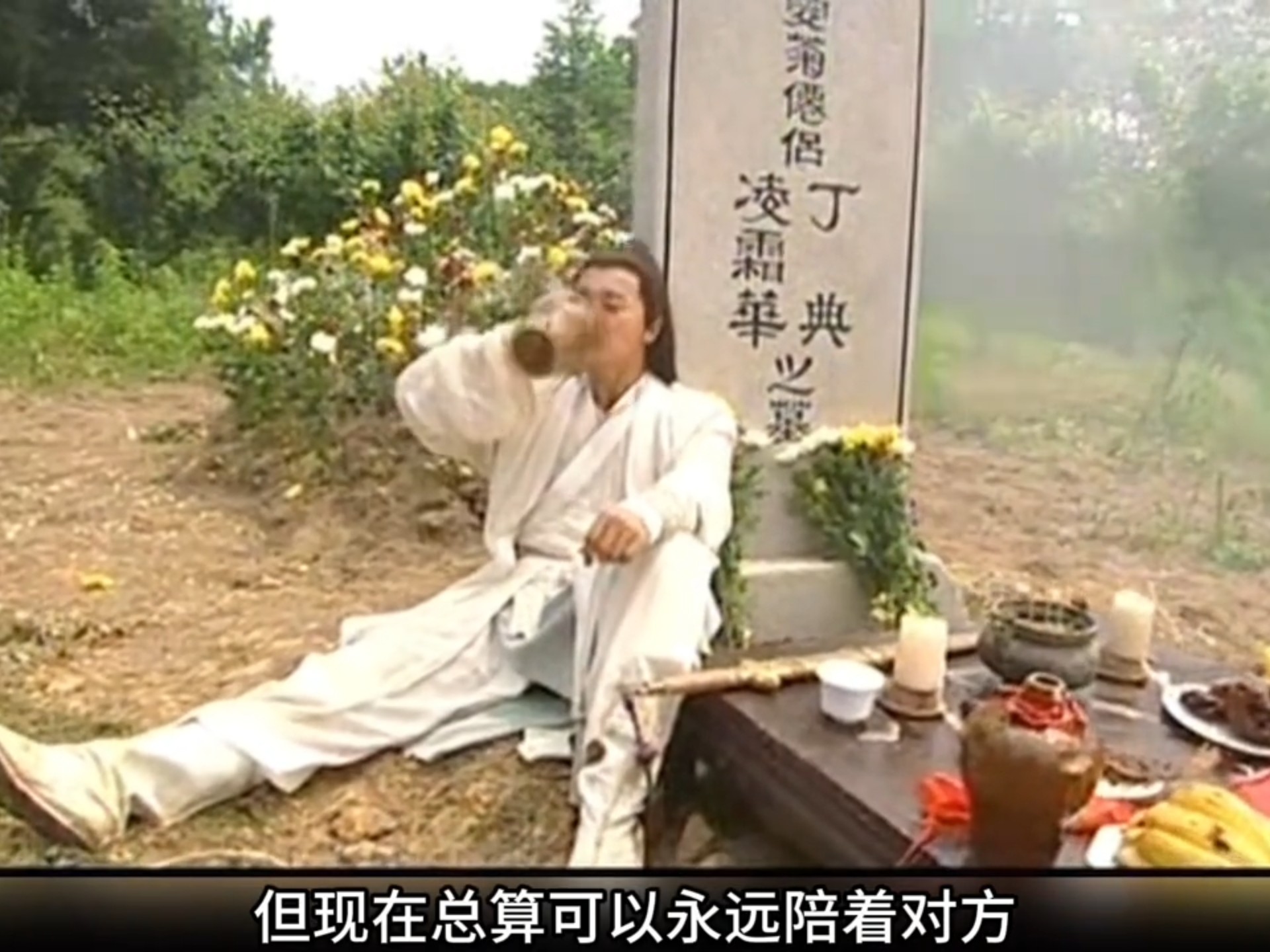 连城诀第63集,狄云终于完成丁典遗愿,将他和凌霜华葬在一起!