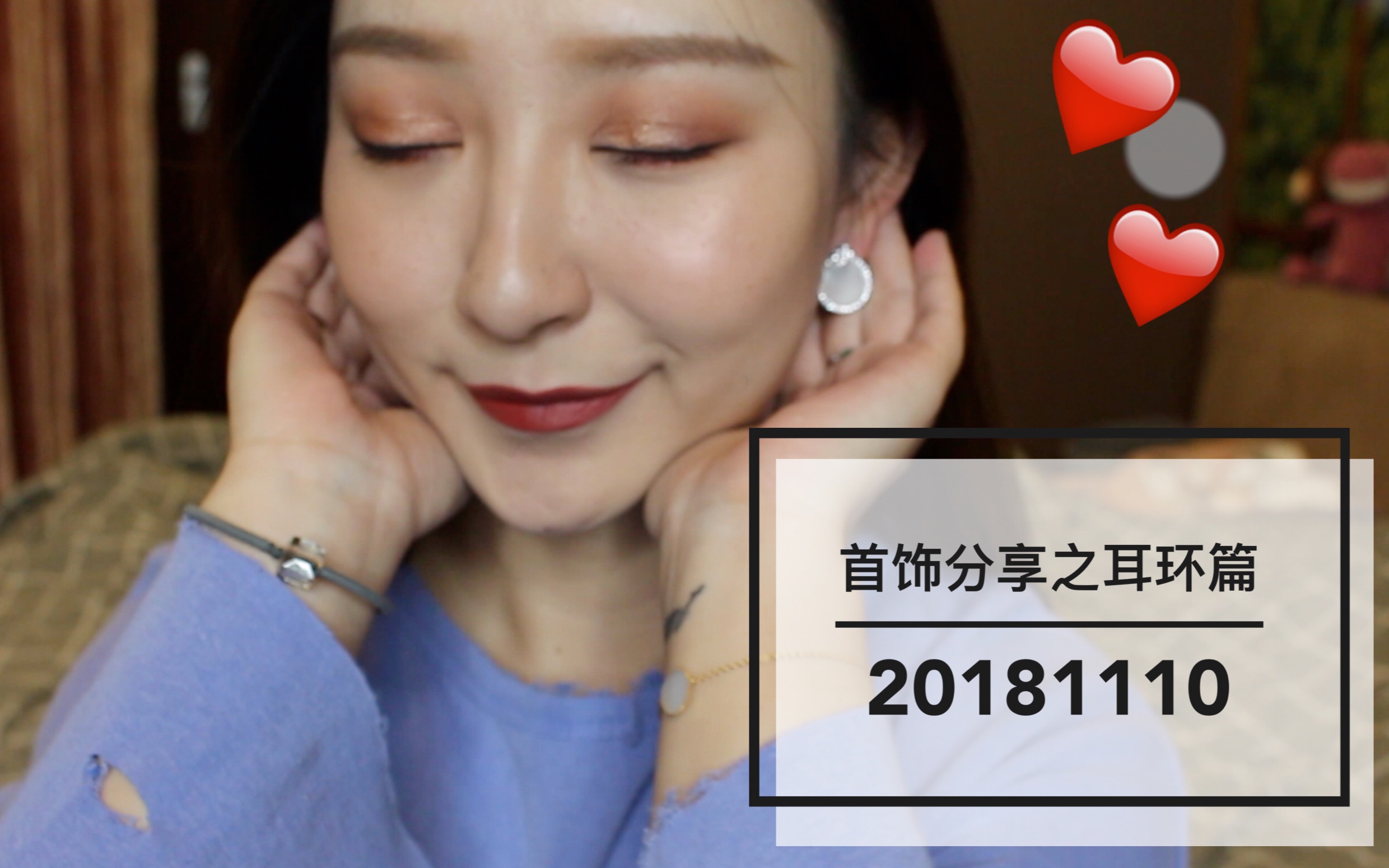 【earrings】我的饰品分享之耳环篇~赶一下双十一的尾巴/淘宝首饰/apm哔哩哔哩bilibili