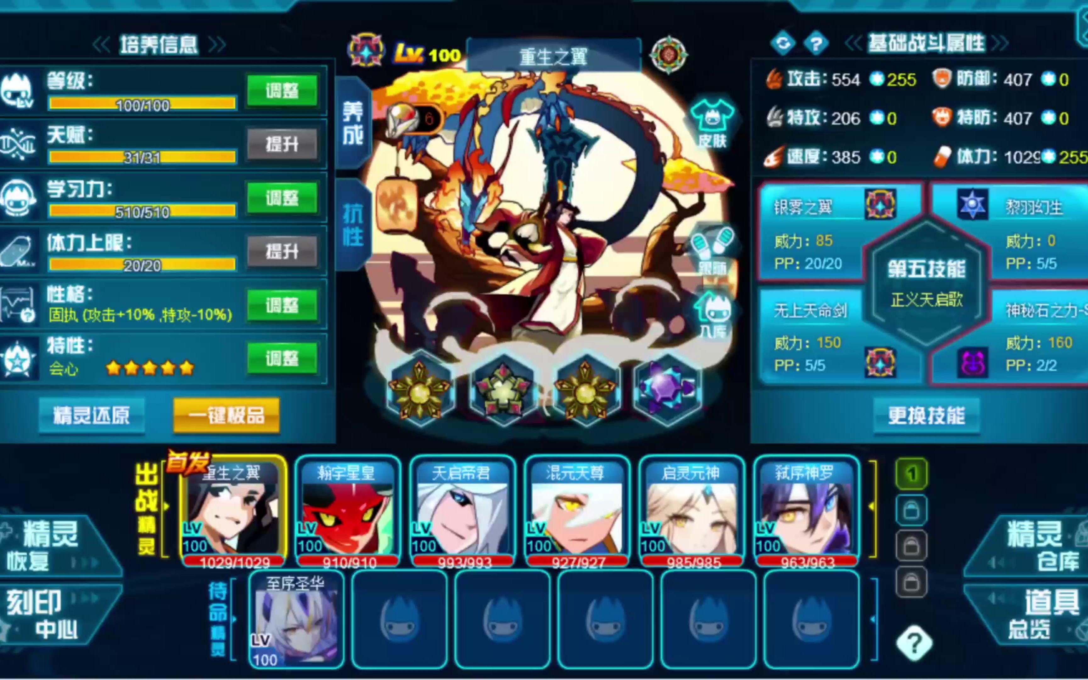 赛尔号年费16-22配置解析推荐