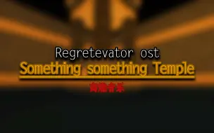 Download Video: [roblox•regretevator ost] Regretevator ost - Something something Temple