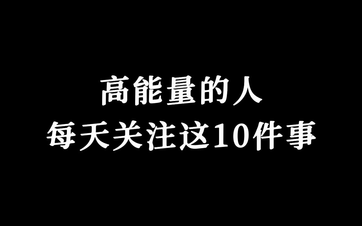 入睡前的10个正念练习哔哩哔哩bilibili