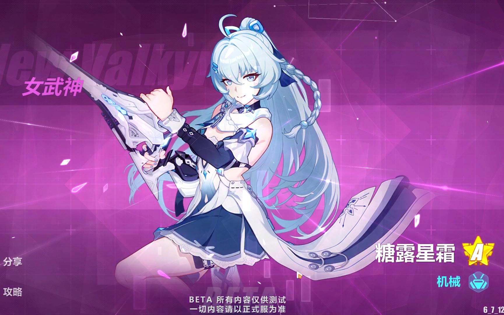 崩坏3!测试服~目前已知时雨绮罗语音,用歌声退敌!《~你在胡说什么~》