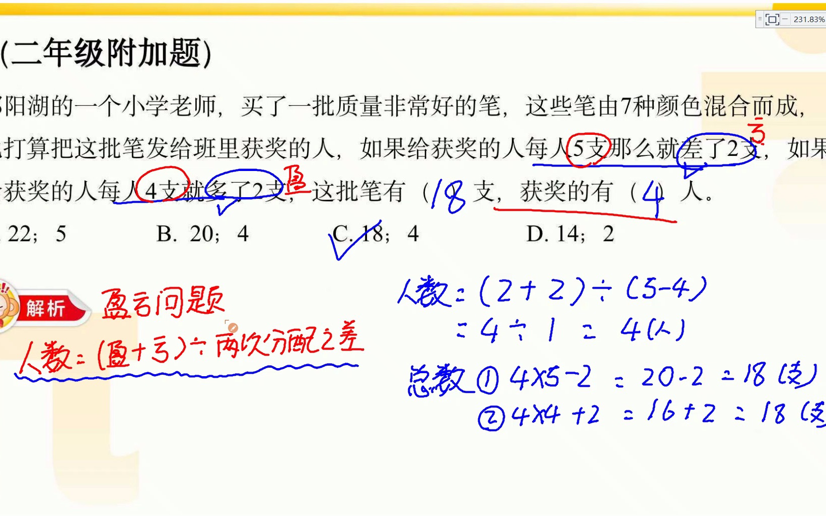 杜婷5176小学数学哔哩哔哩bilibili