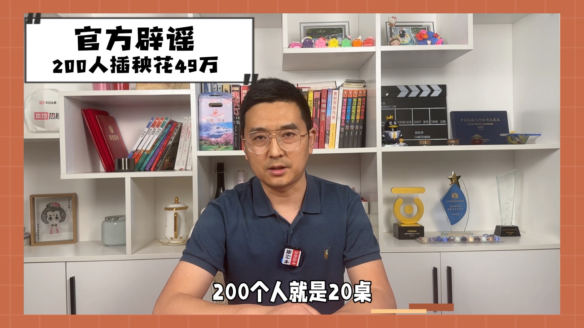 200人帮农民插秧,3天插了2亩花了49万?官方辟谣为何没人相信?哔哩哔哩bilibili