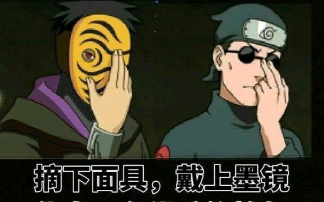 什么叫木叶闪光啊战术后仰