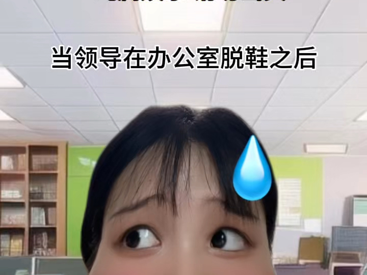 打工人在职场2|当有人在办公室脱鞋之后哔哩哔哩bilibili