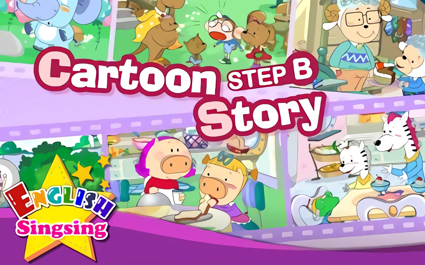 动画故事 - 英语简单对话(带字幕) - 第二集 - Cartoon story - Easy conversation - step B_哔 ...