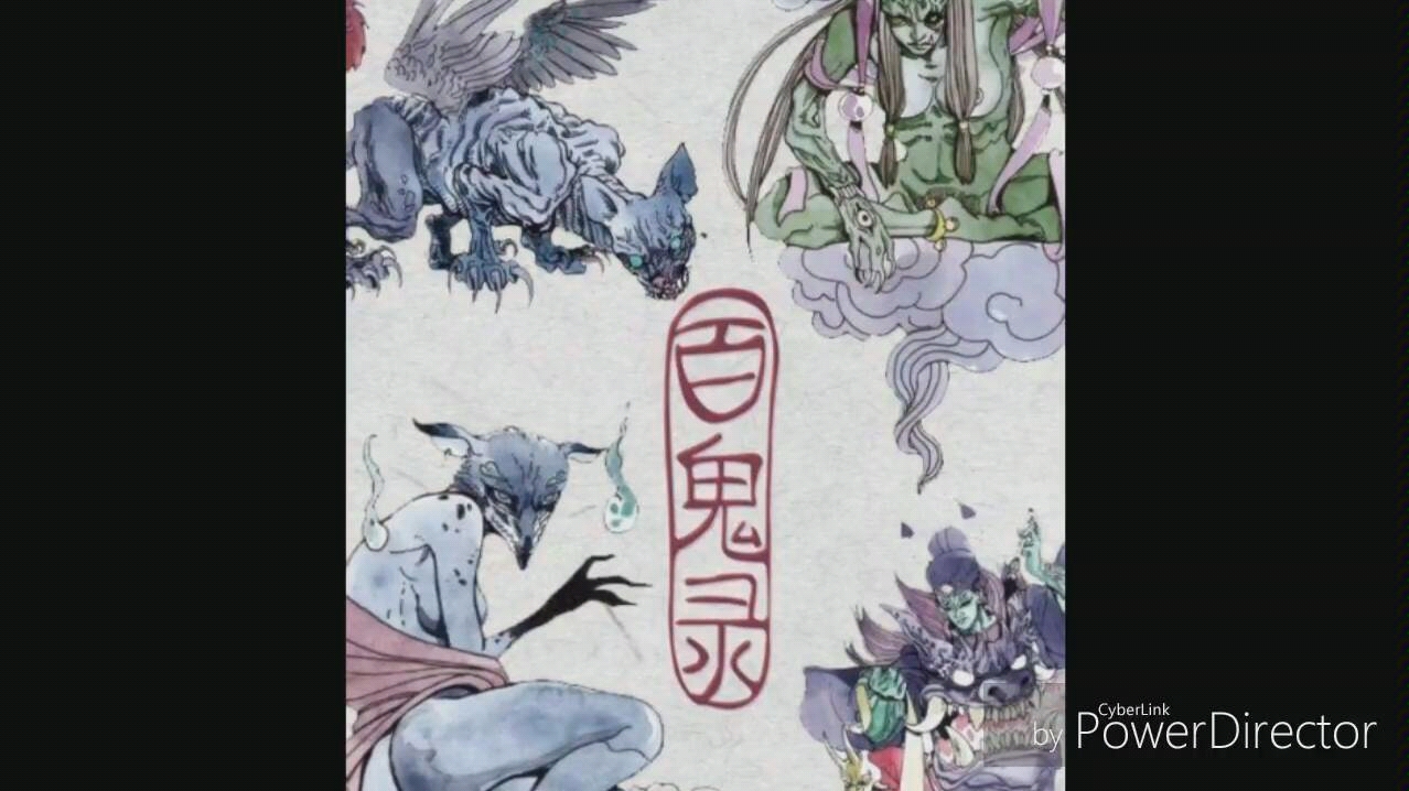 百鬼录(5)小儿鬼