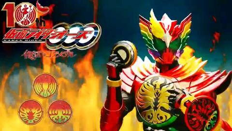 假面骑士欧兹 鸟系永恒联组变身声效 鹰雀鹫 仮面ライダーオーズタジャドールエタニティ 哔哩哔哩 Bilibili