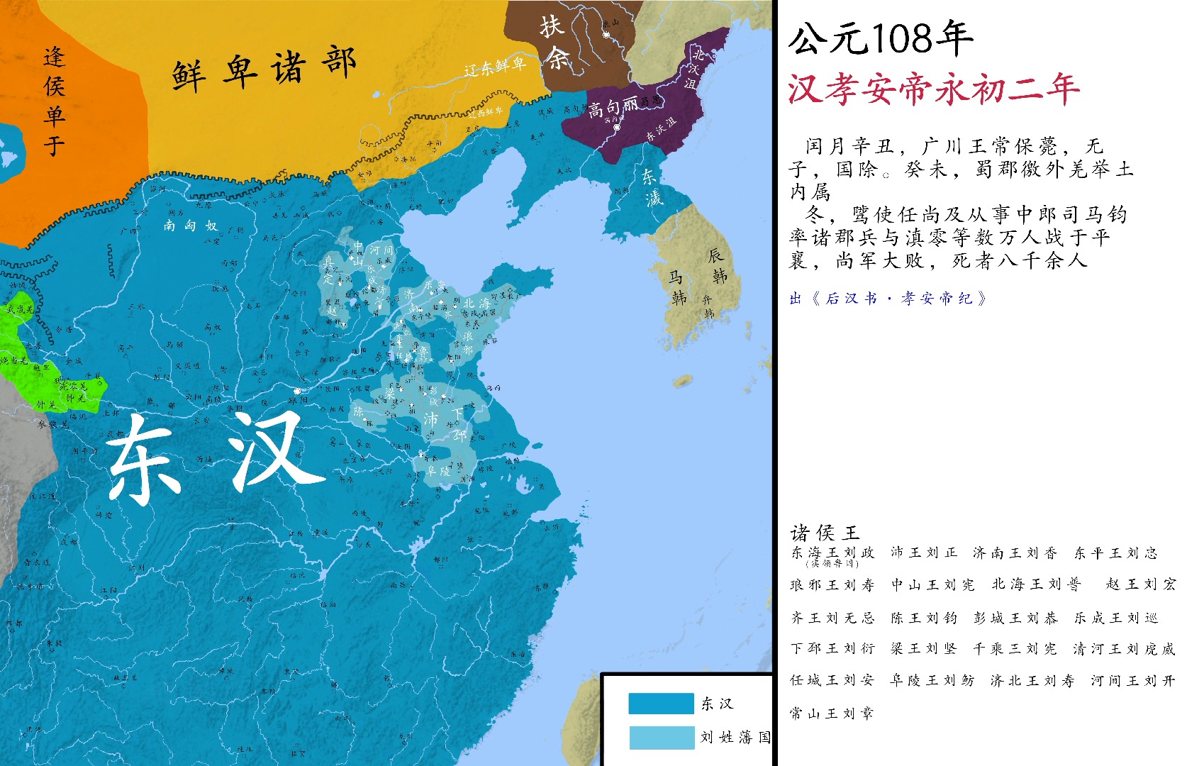 [图]东汉诸侯国变迁历史地图(下篇)