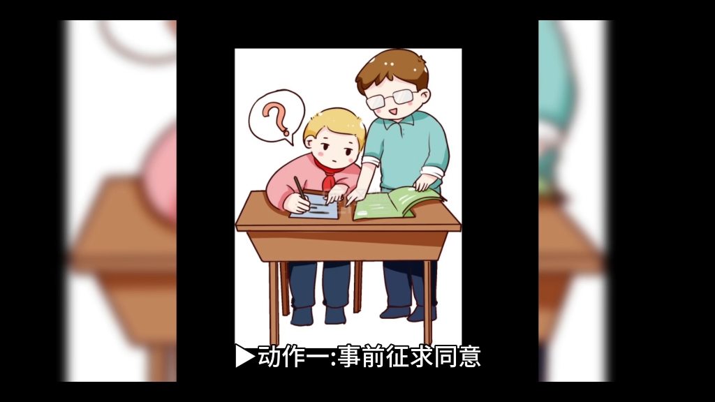 沟通一事前征求同意哔哩哔哩bilibili