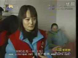 2009.12.5 沧州电视台《狮城全接触》