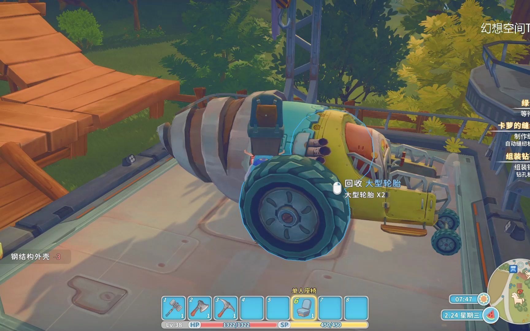 活动作品幻想空间th波西亚时光第二十六期迷你电钻