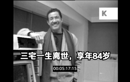 日本设计师三宅一生离世,作品与精神永存丨Rest in peace Issey Miyake 哔哩哔哩bilibili