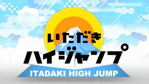 17 05 03 Hey Say Jump 攻顶high Jump 哔哩哔哩 つロ 干杯 Bilibili Petey Vid