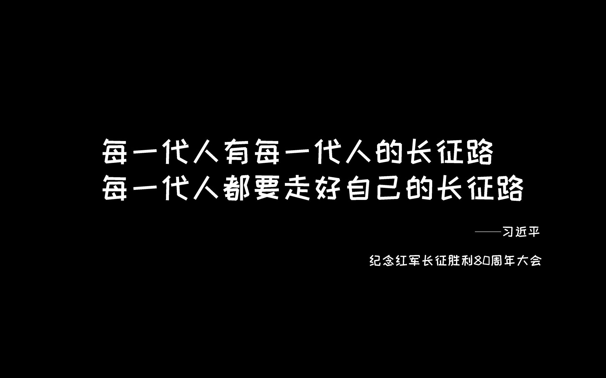 [图]《星辰大海建党百年》MV 校园版