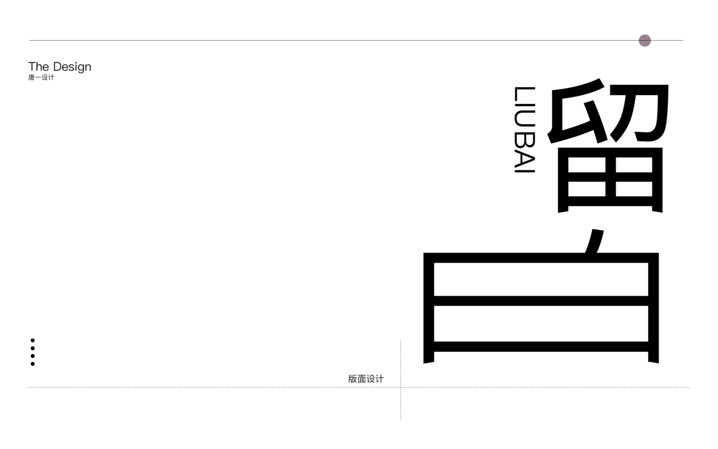 我就这么留白 高级感不就来了吗 很简单啊 留白可不是空白哦哔哩哔哩bilibili