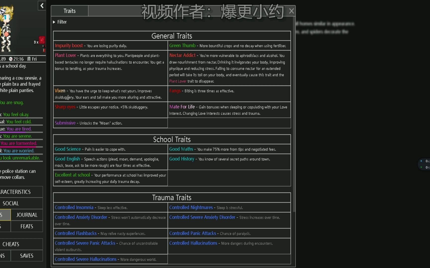 [图]degrees of lewdity 几乎不会被撅的方法，仿佛是正经游戏 但代价也有点大