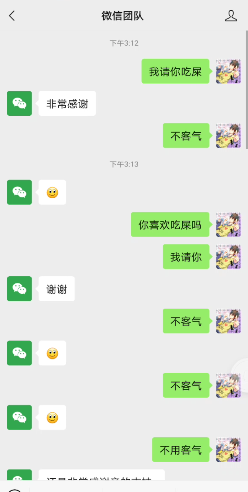 关于微信团队的那些话哔哩哔哩bilibili