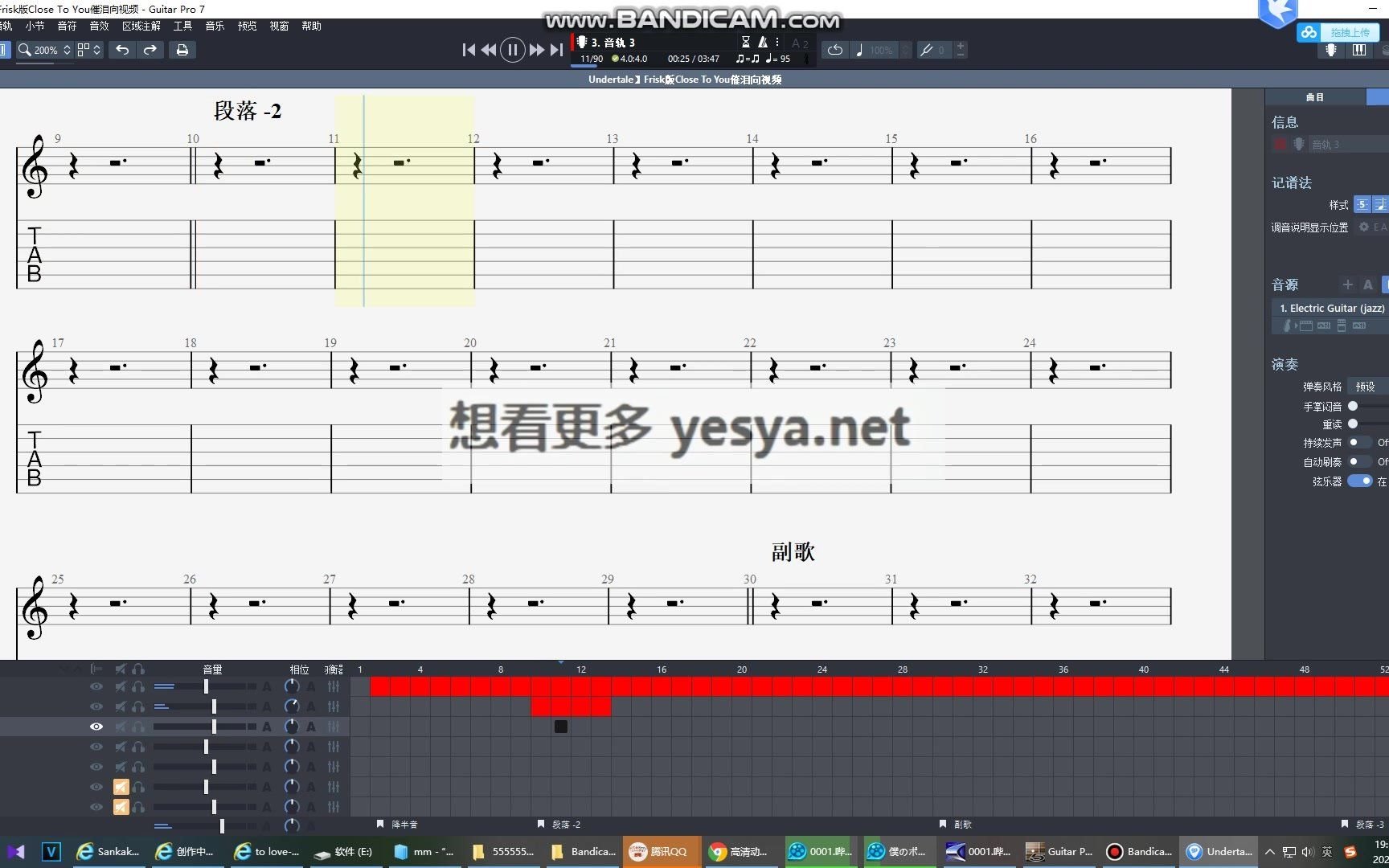 [图]吉他扒谱 Undertale】Frisk版Close To You 催泪向视频