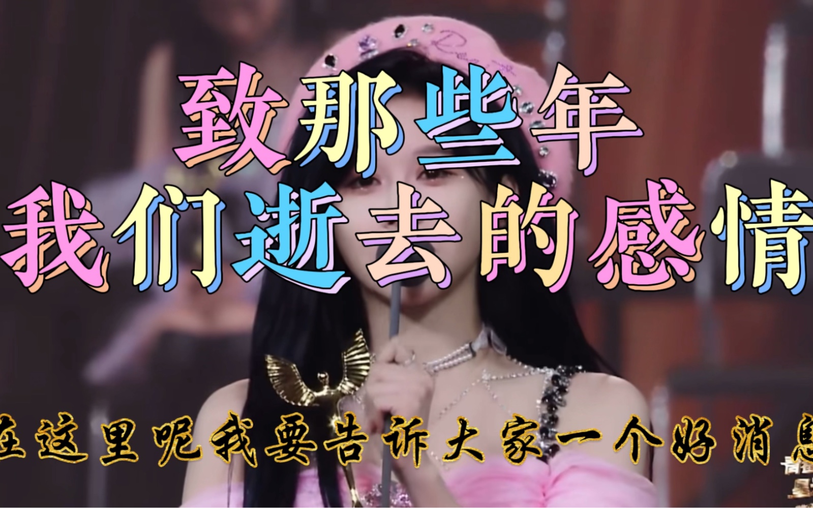 【snh48】【致那些年我们逝去的感情】snh48第十届总决选rap鬼畜