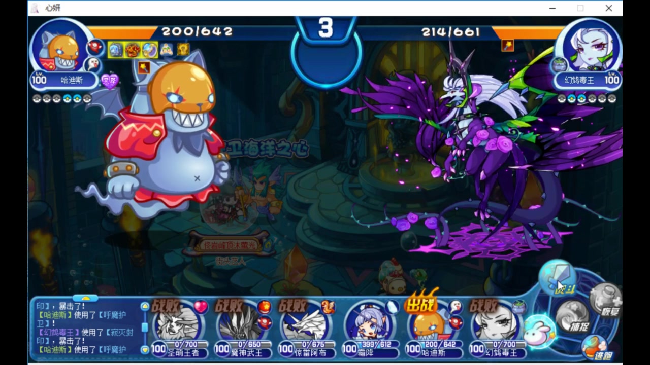 洛仙佟岩洛克王国霜降哈迪斯天梯实战高级段