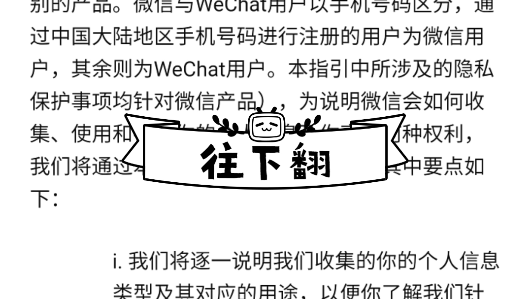 微信QQ如何关闭个性化广告哔哩哔哩bilibili