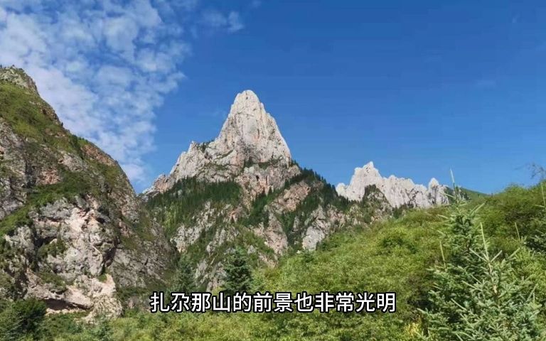 甘肃扎尕那山——历史悠久的自然宝藏哔哩哔哩bilibili