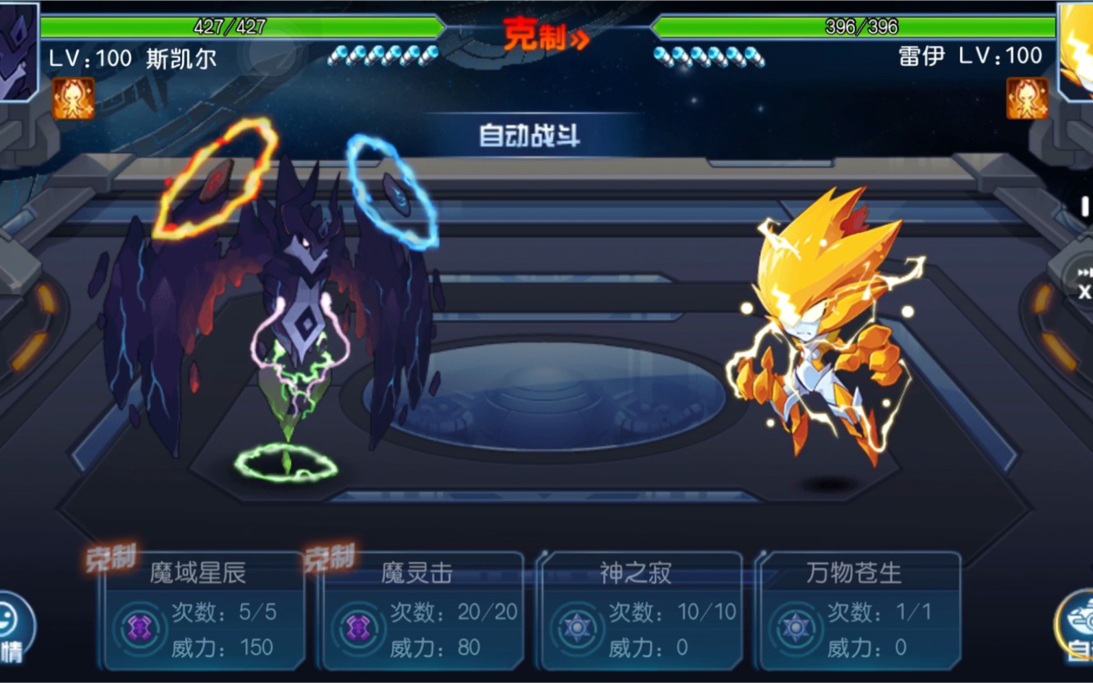 【灵兽之师 无人能敌】赛尔号手游斯凯尔巅峰技能体验第二弹_哔哩哔哩