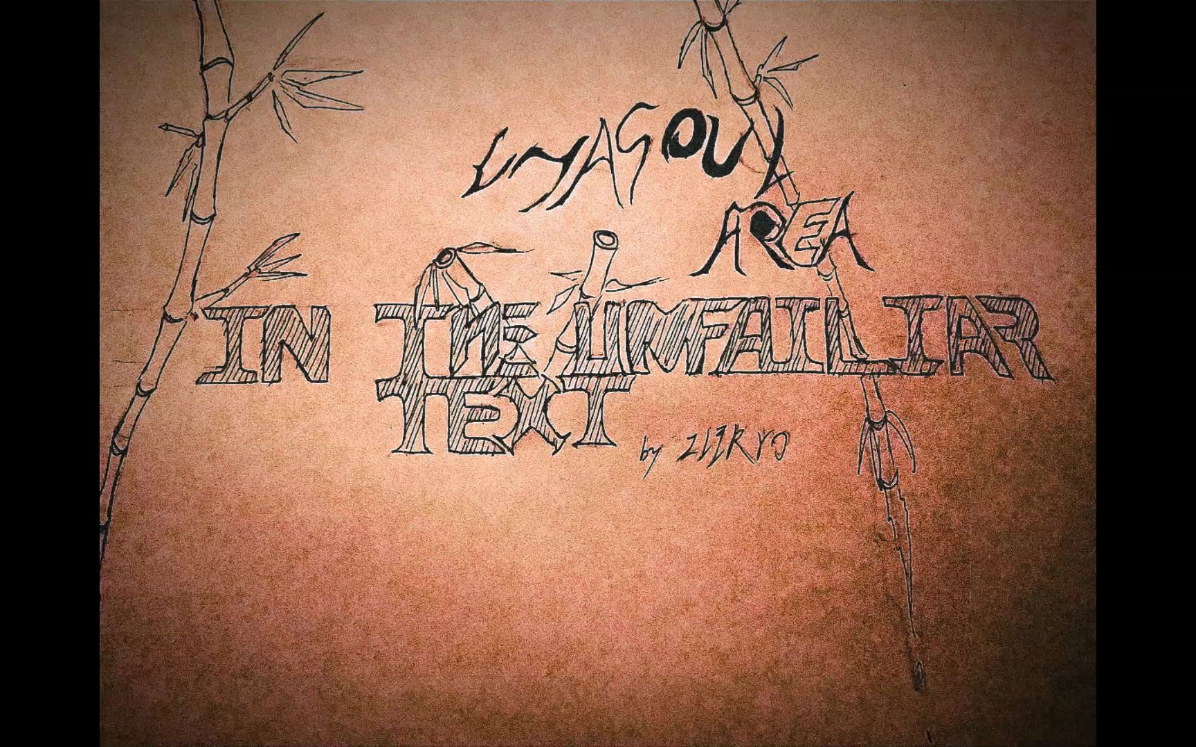 【megalovania records/青魂舞台】barrenseaすくまいぬ-希んぽくよい