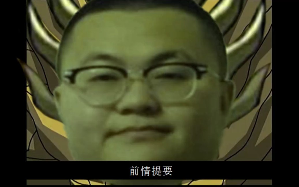 成龙历险记孙笑川复活了