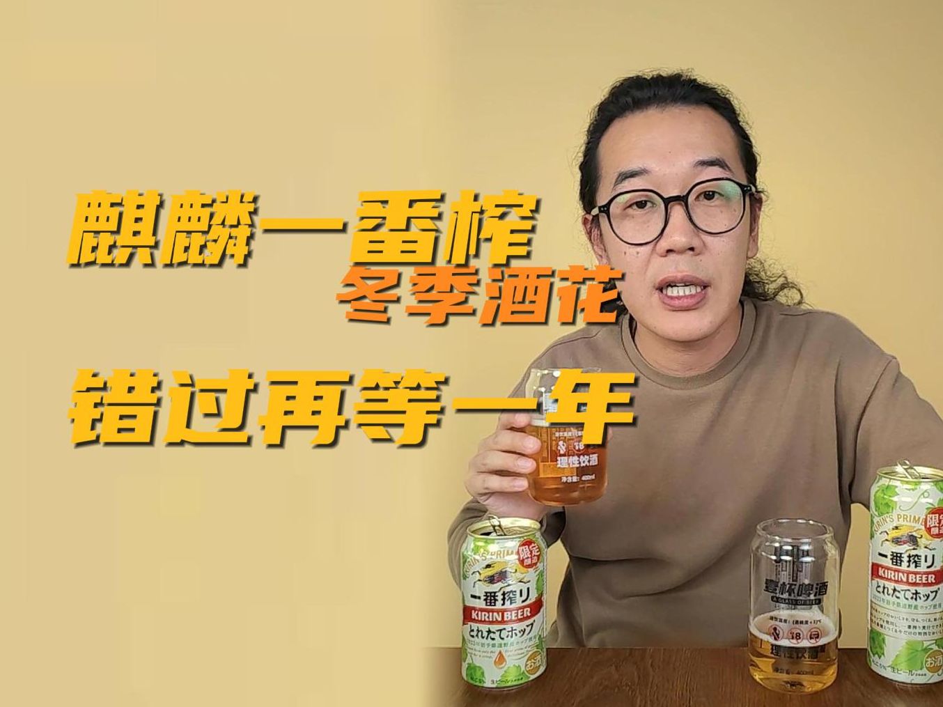 同一款酒,大罐小罐风味亦有区别?哔哩哔哩bilibili