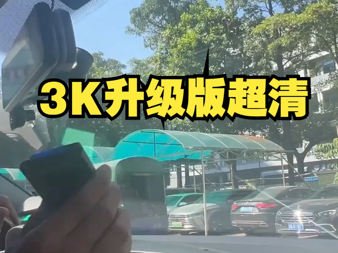 360记录仪K380、G300升级版,静电贴玻璃如何安装 行车记录仪安装哔哩哔哩bilibili