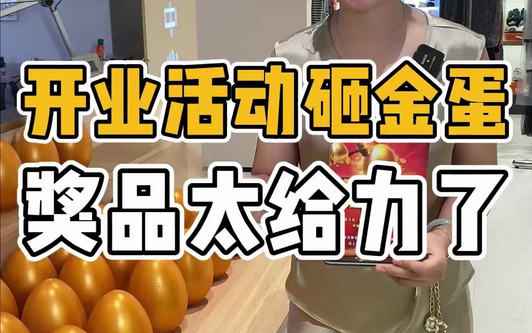 砸金蛋第一个就砸出海蓝之谜!真是开门红!哔哩哔哩bilibili