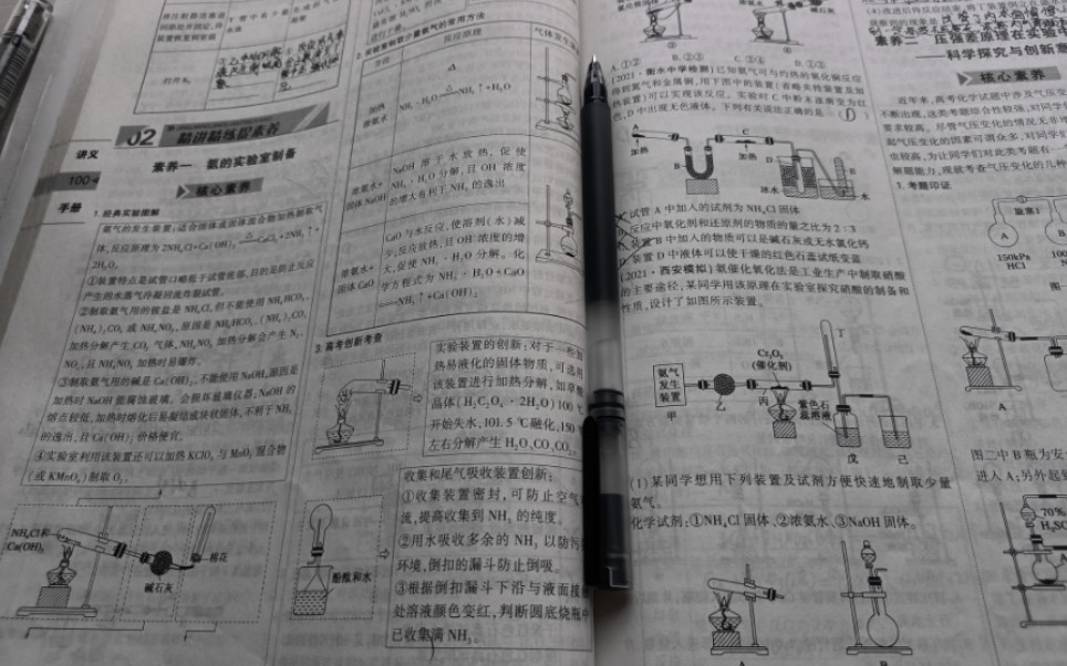 [图]“开学前一晚，注定无人入眠”