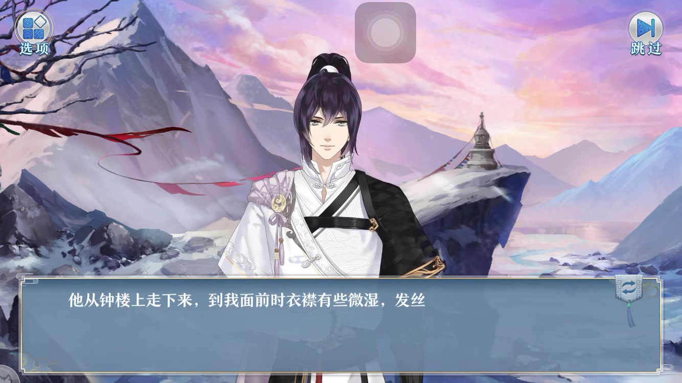 《梦间集》齐眉棍的个人全剧情